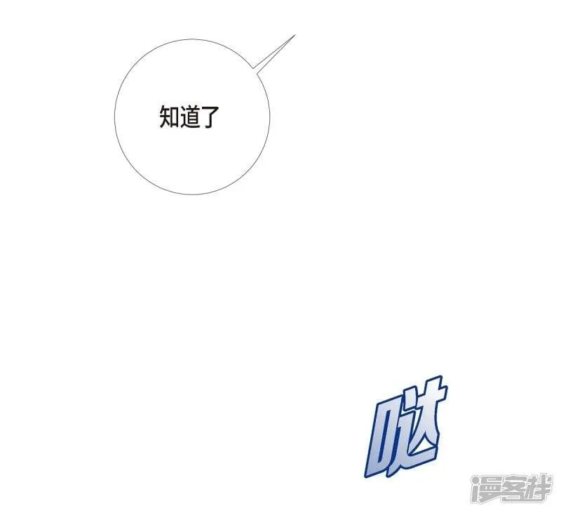 第4话 你知道法令吗？ 第44页