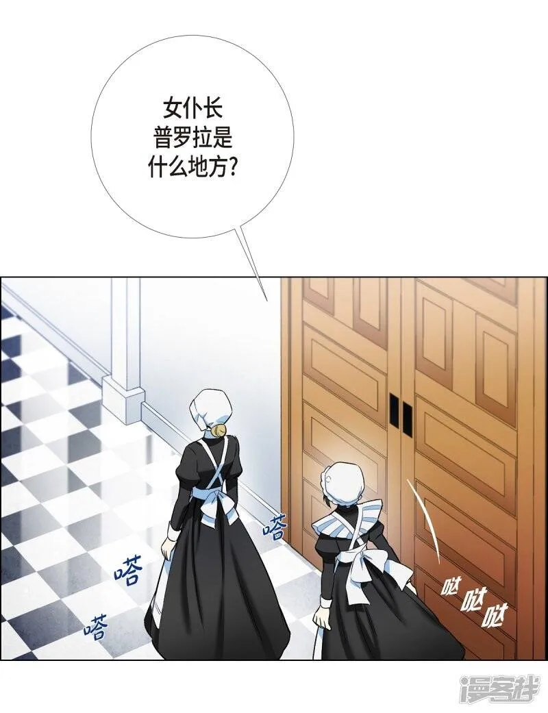 第4话 你知道法令吗？ 第45页