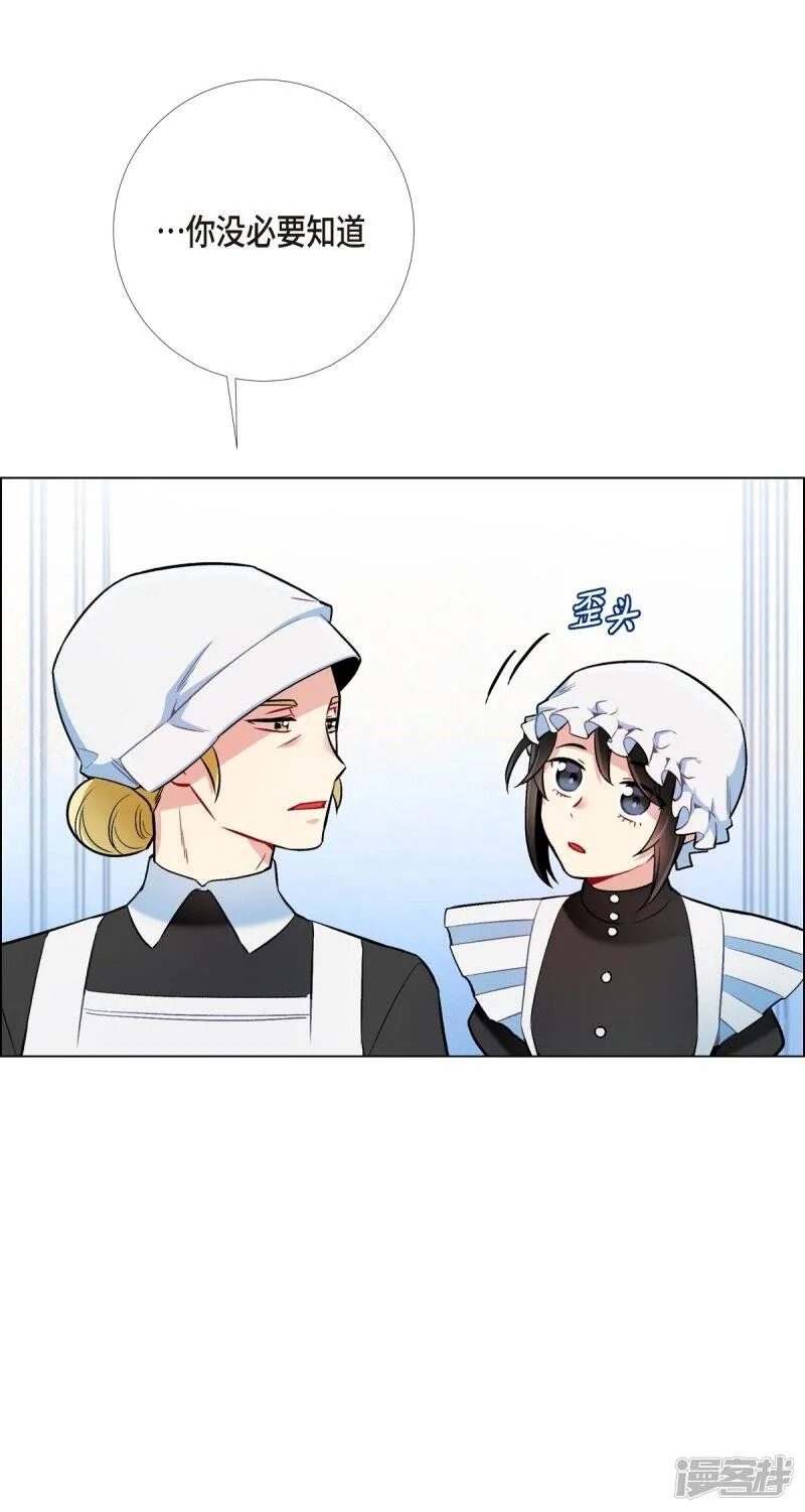 第4话 你知道法令吗？ 第46页