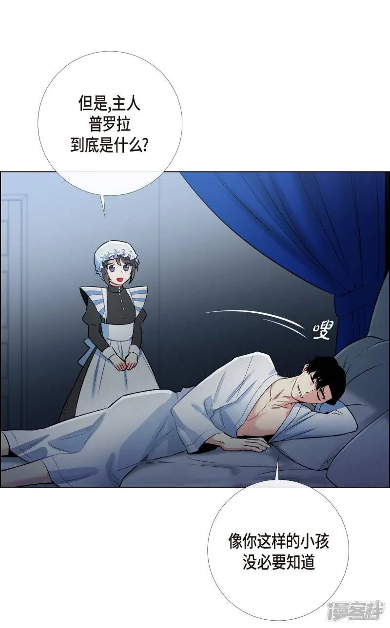 第4话 你知道法令吗？ 第50页