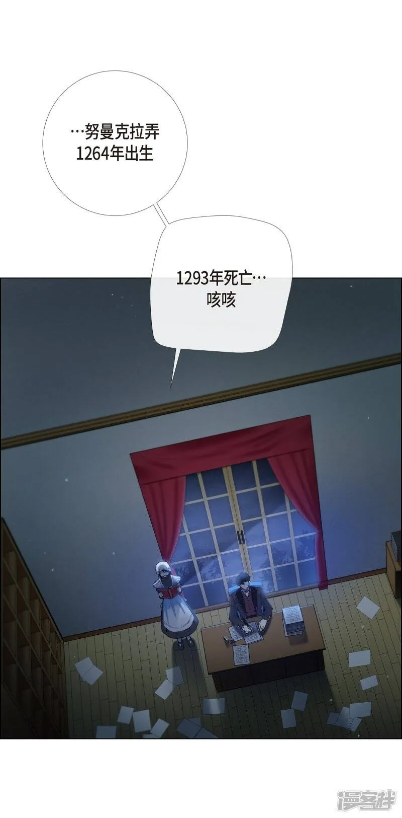 第4话 你知道法令吗？ 第53页