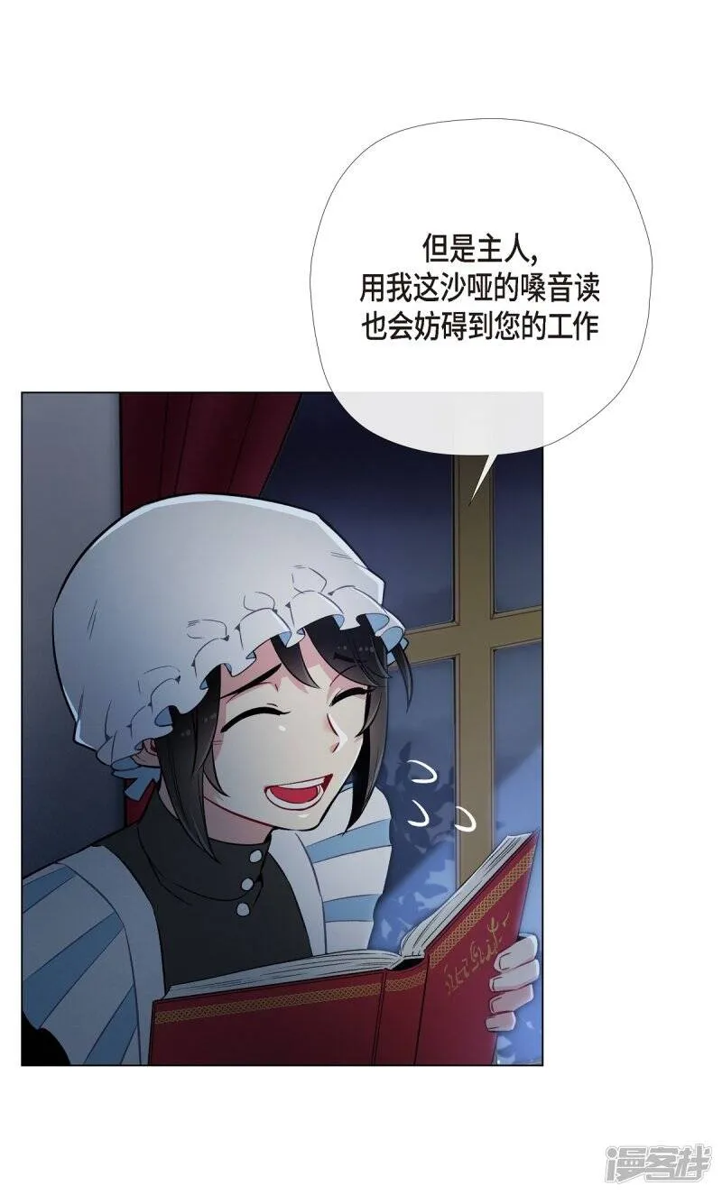 第4话 你知道法令吗？ 第55页