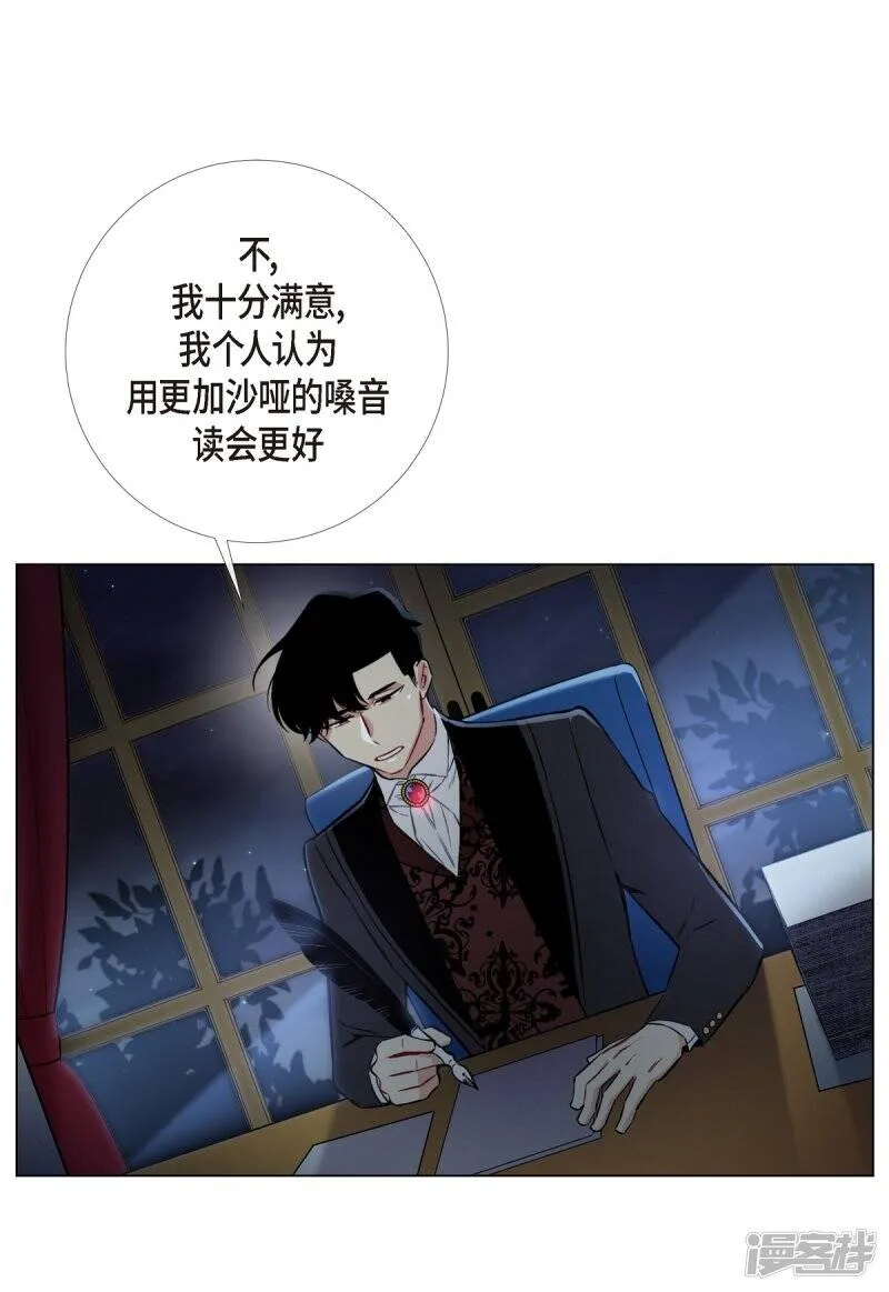 第4话 你知道法令吗？ 第56页