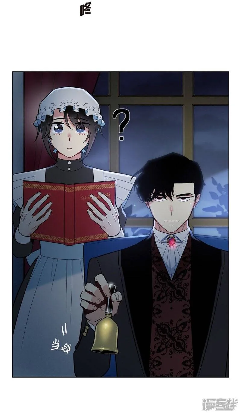 第4话 你知道法令吗？ 第59页