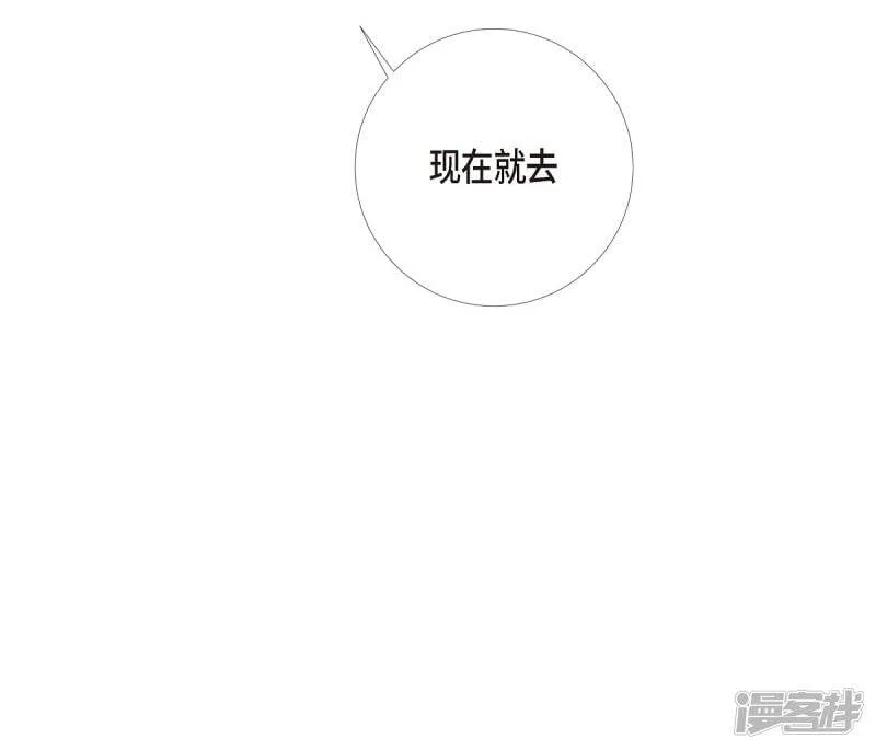 第4话 你知道法令吗？ 第61页