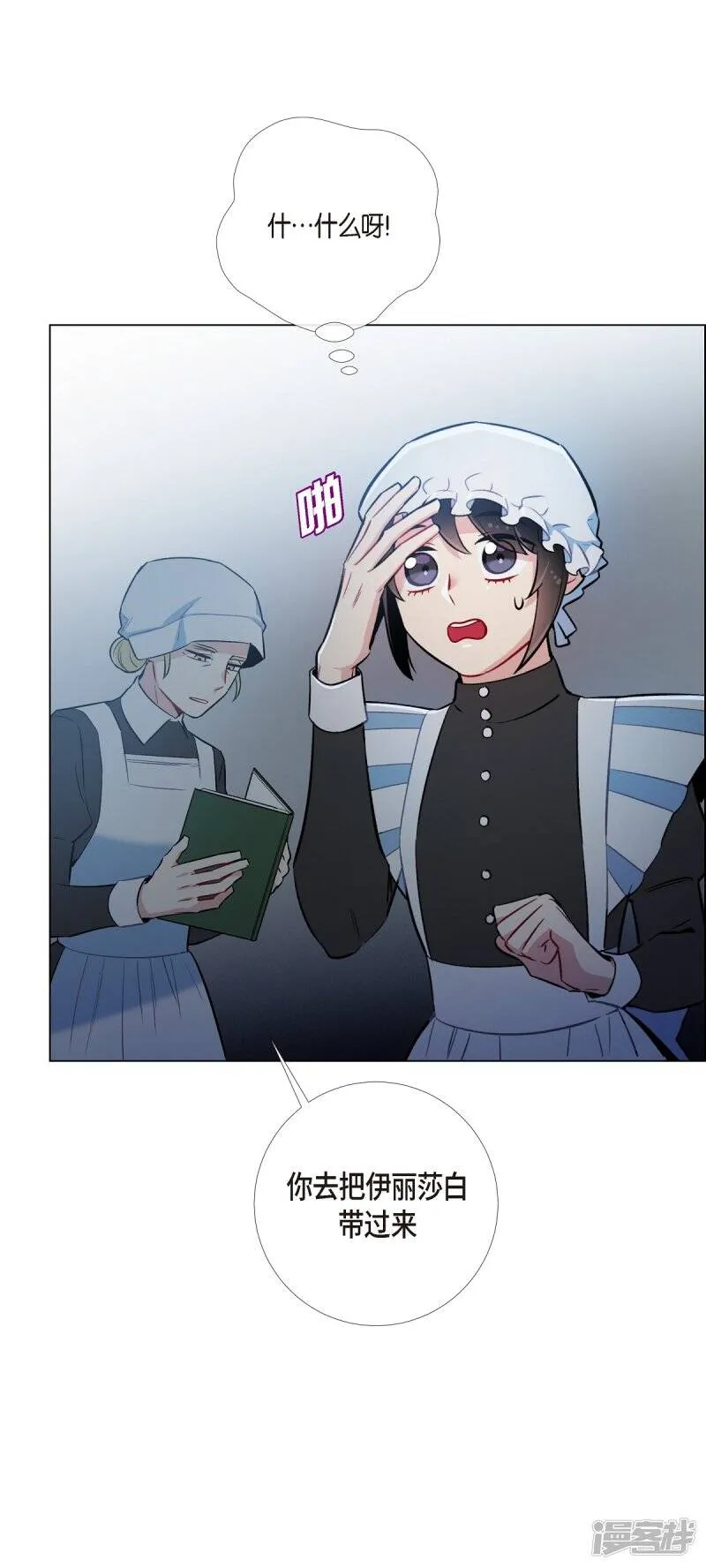 第4话 你知道法令吗？ 第66页