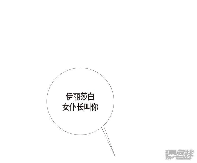 第4话 你知道法令吗？ 第67页