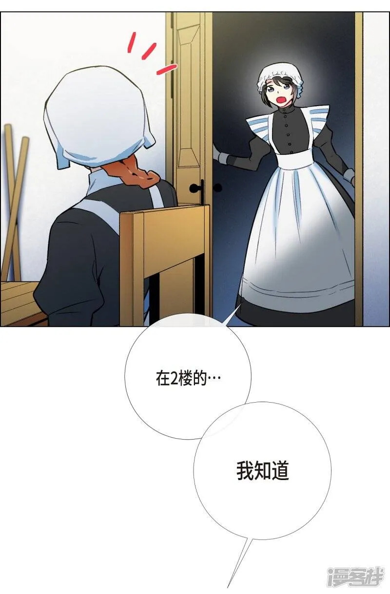 第4话 你知道法令吗？ 第68页