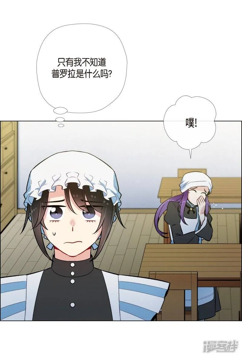 第4话 你知道法令吗？ 第70页