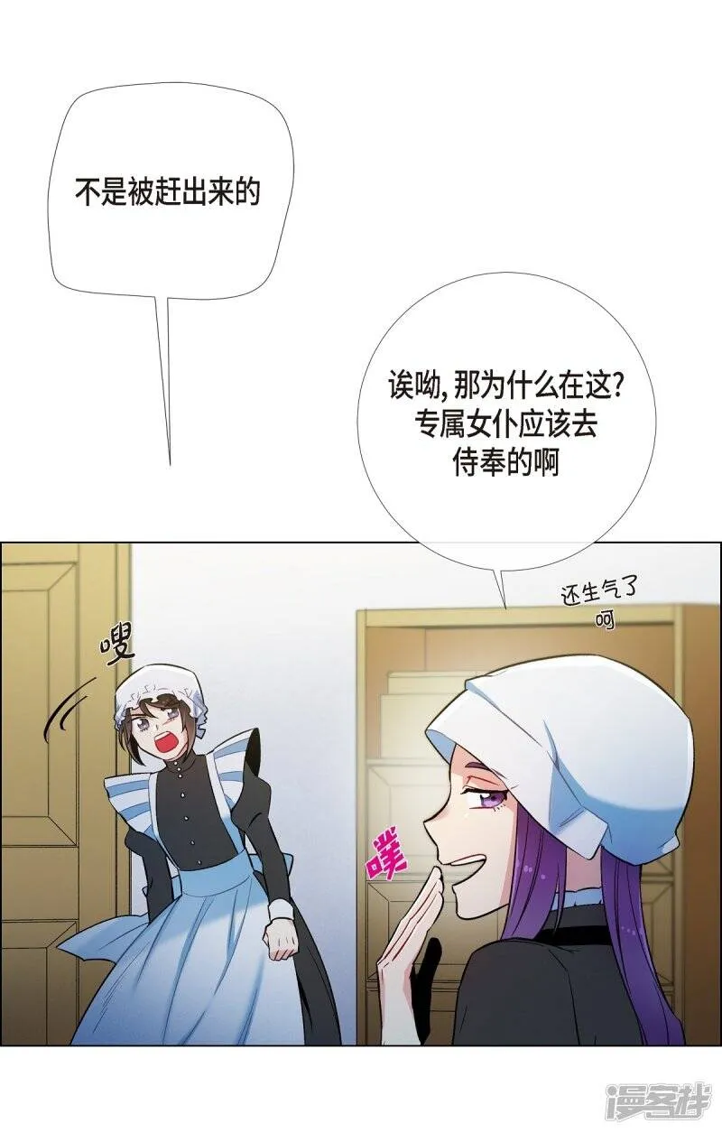 第4话 你知道法令吗？ 第72页