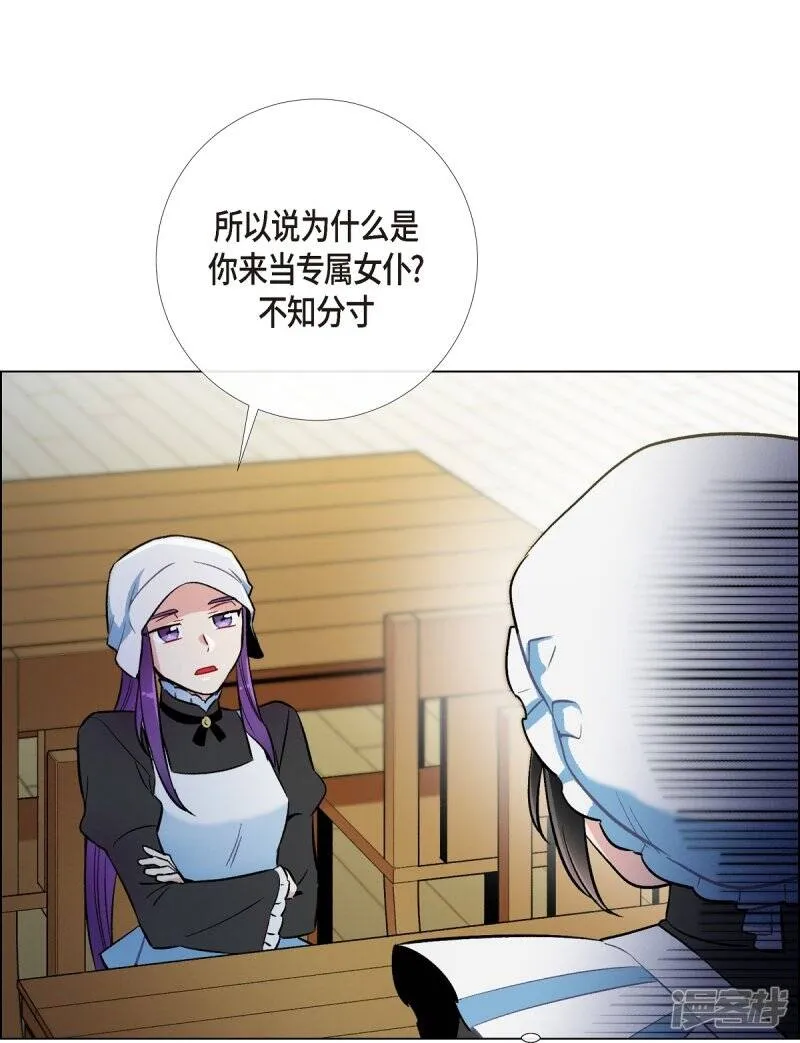 第4话 你知道法令吗？ 第73页