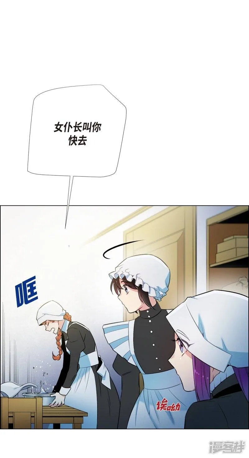 第4话 你知道法令吗？ 第75页