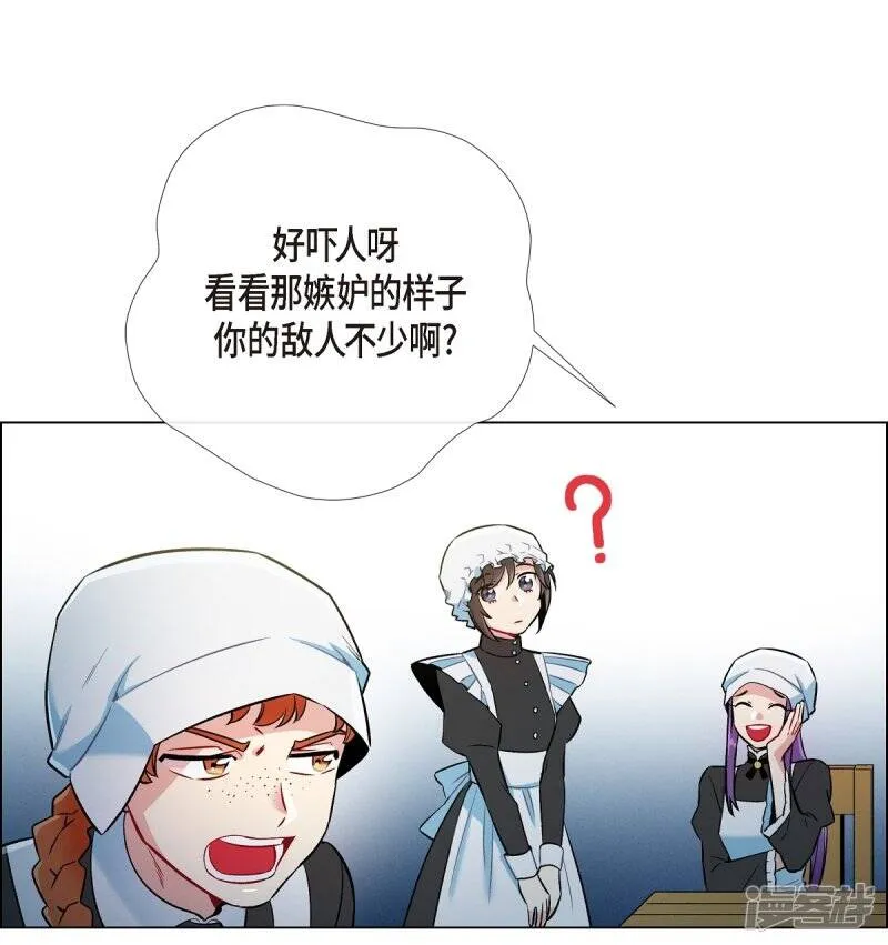 第4话 你知道法令吗？ 第76页