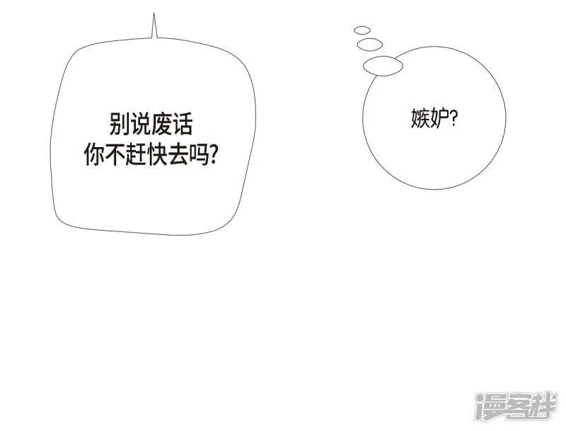 第4话 你知道法令吗？ 第77页