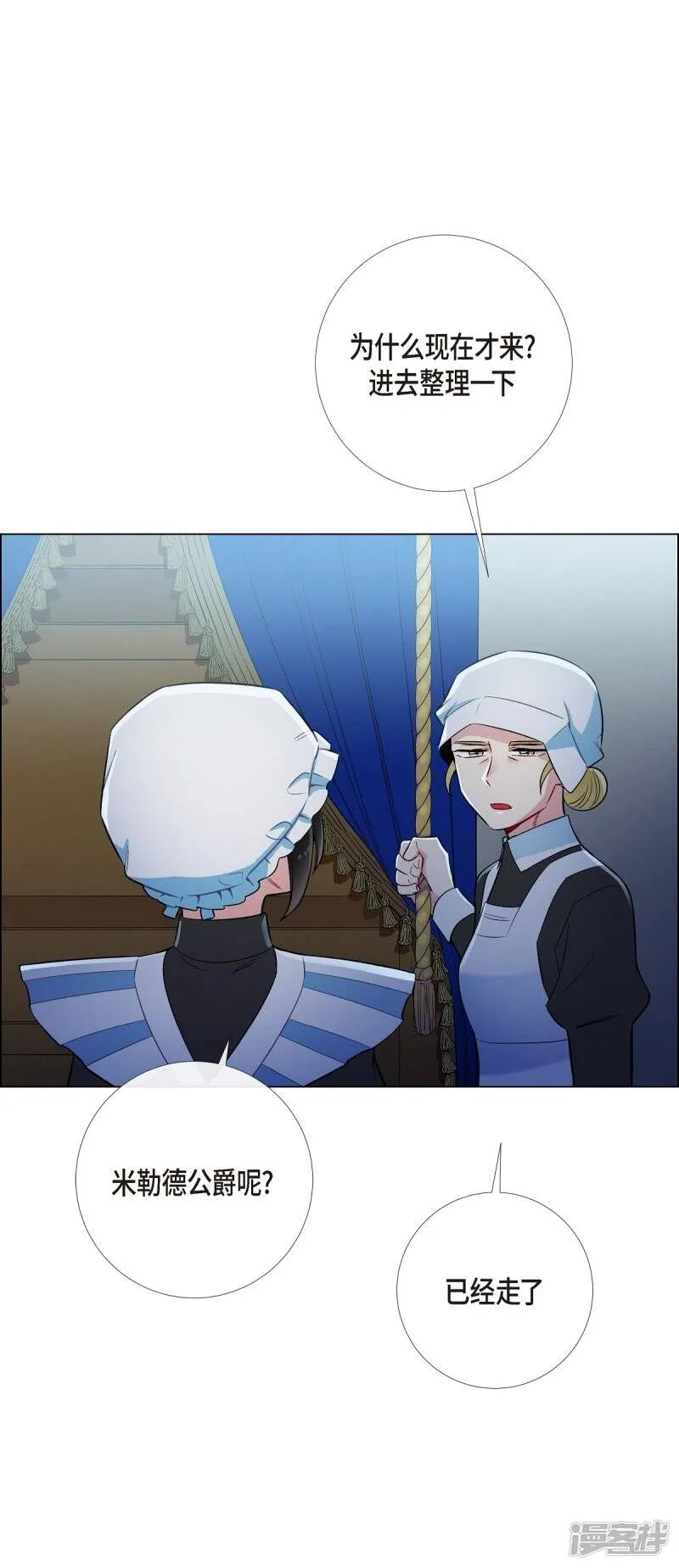 第4话 你知道法令吗？ 第78页