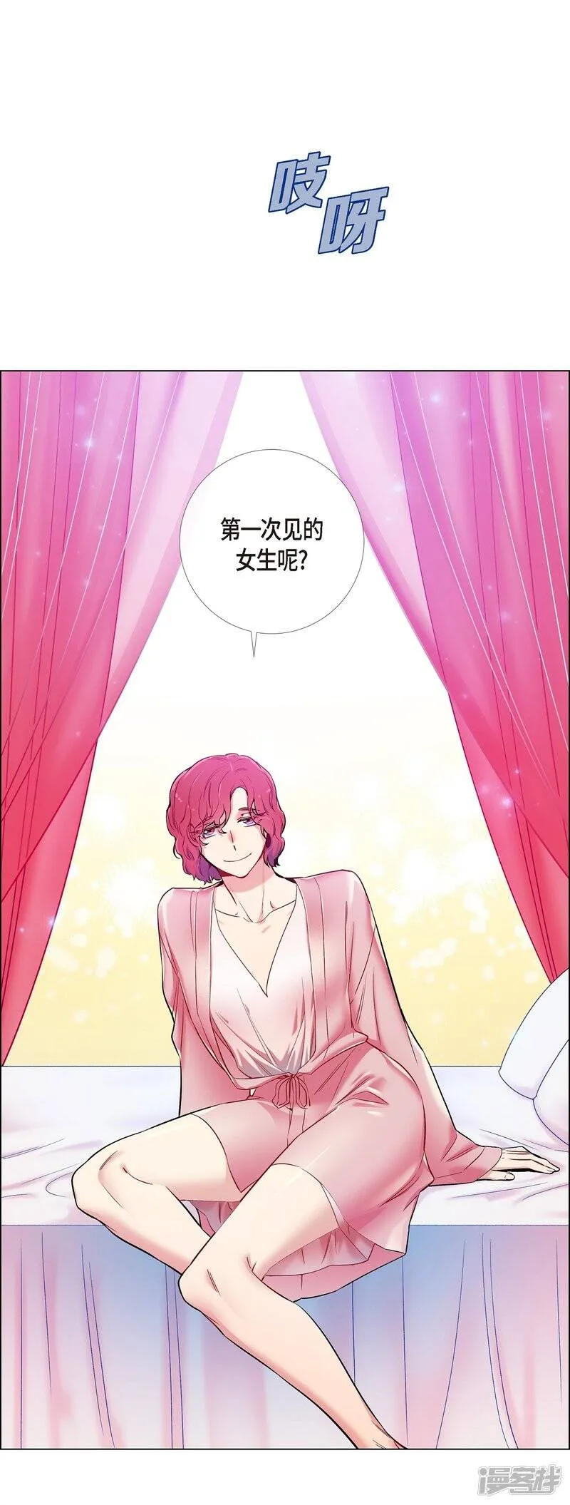第4话 你知道法令吗？ 第79页