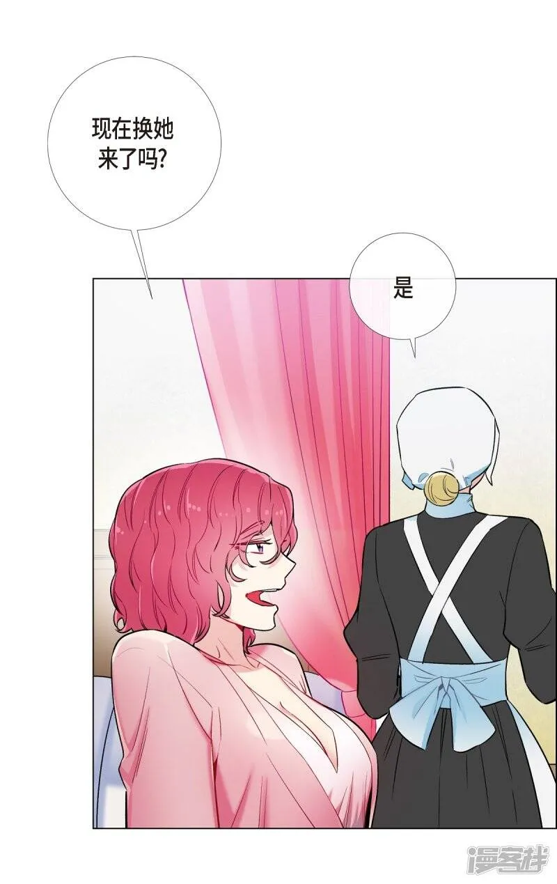 第4话 你知道法令吗？ 第80页