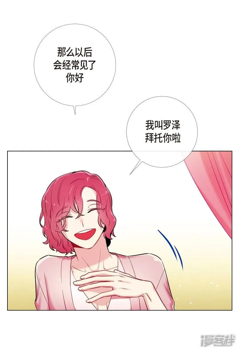 第4话 你知道法令吗？ 第81页