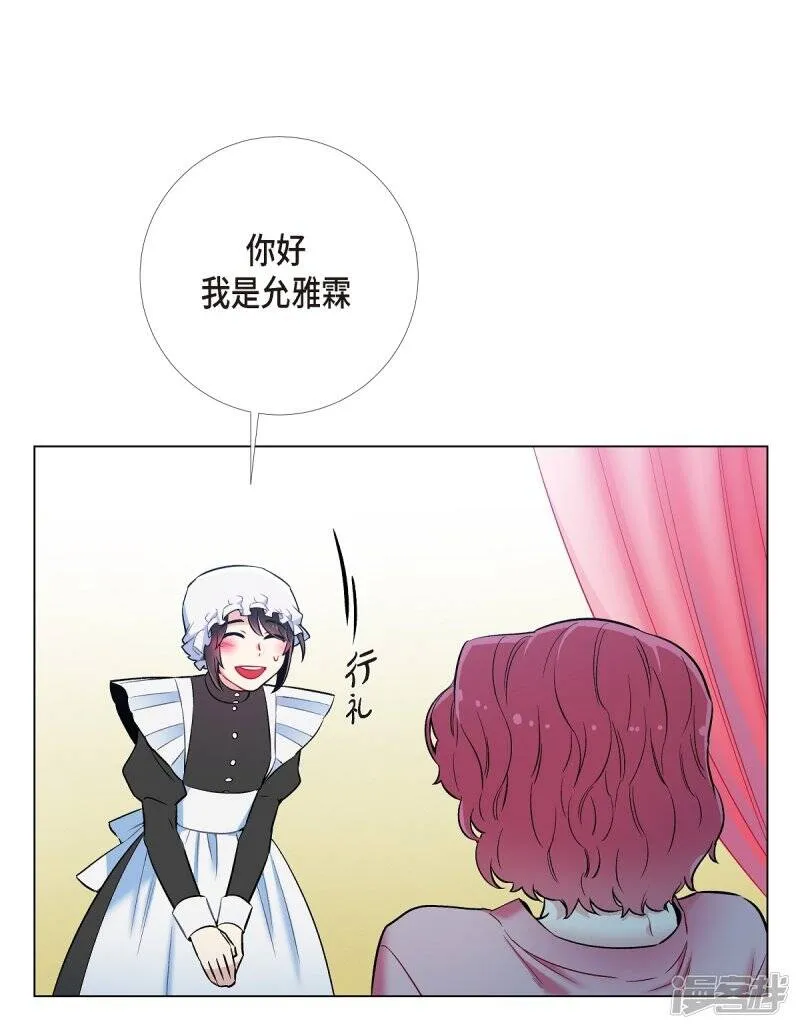 第4话 你知道法令吗？ 第82页