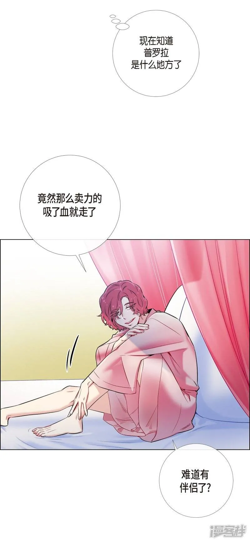 第4话 你知道法令吗？ 第83页