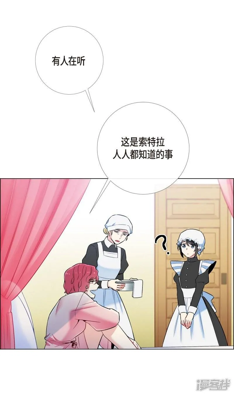 第4话 你知道法令吗？ 第85页