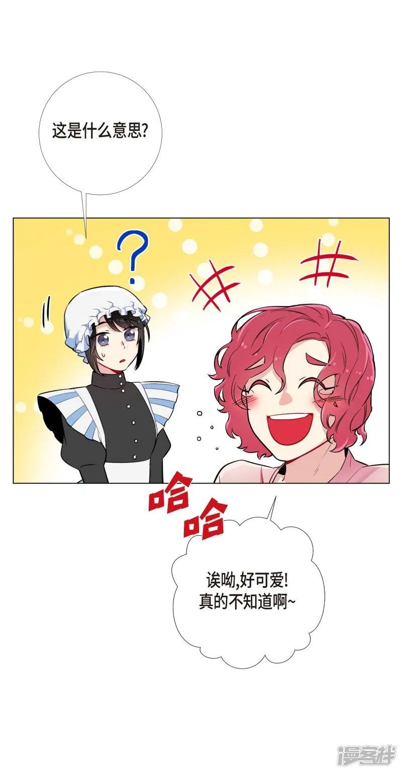 第4话 你知道法令吗？ 第87页