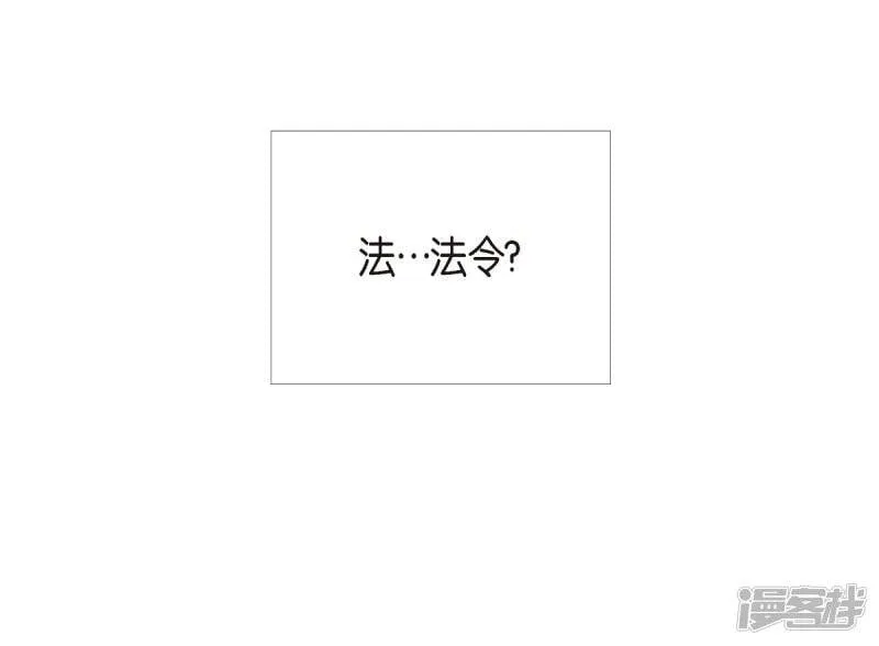 第4话 你知道法令吗？ 第90页
