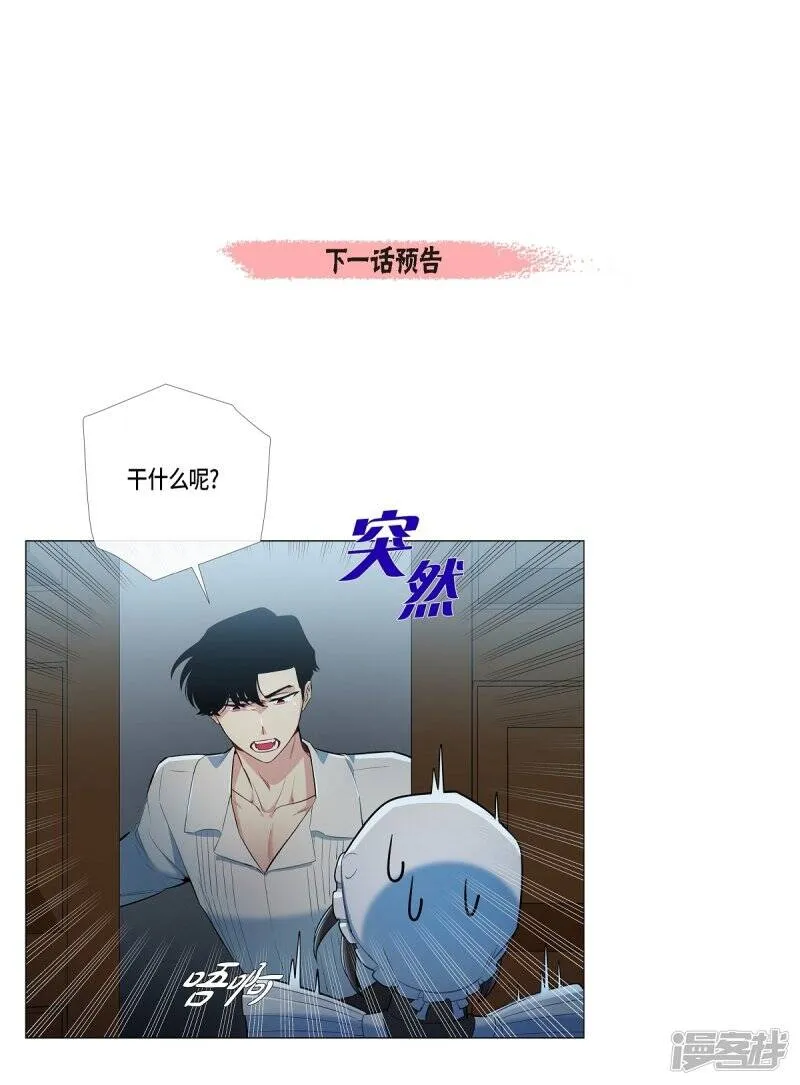 第4话 你知道法令吗？ 第91页