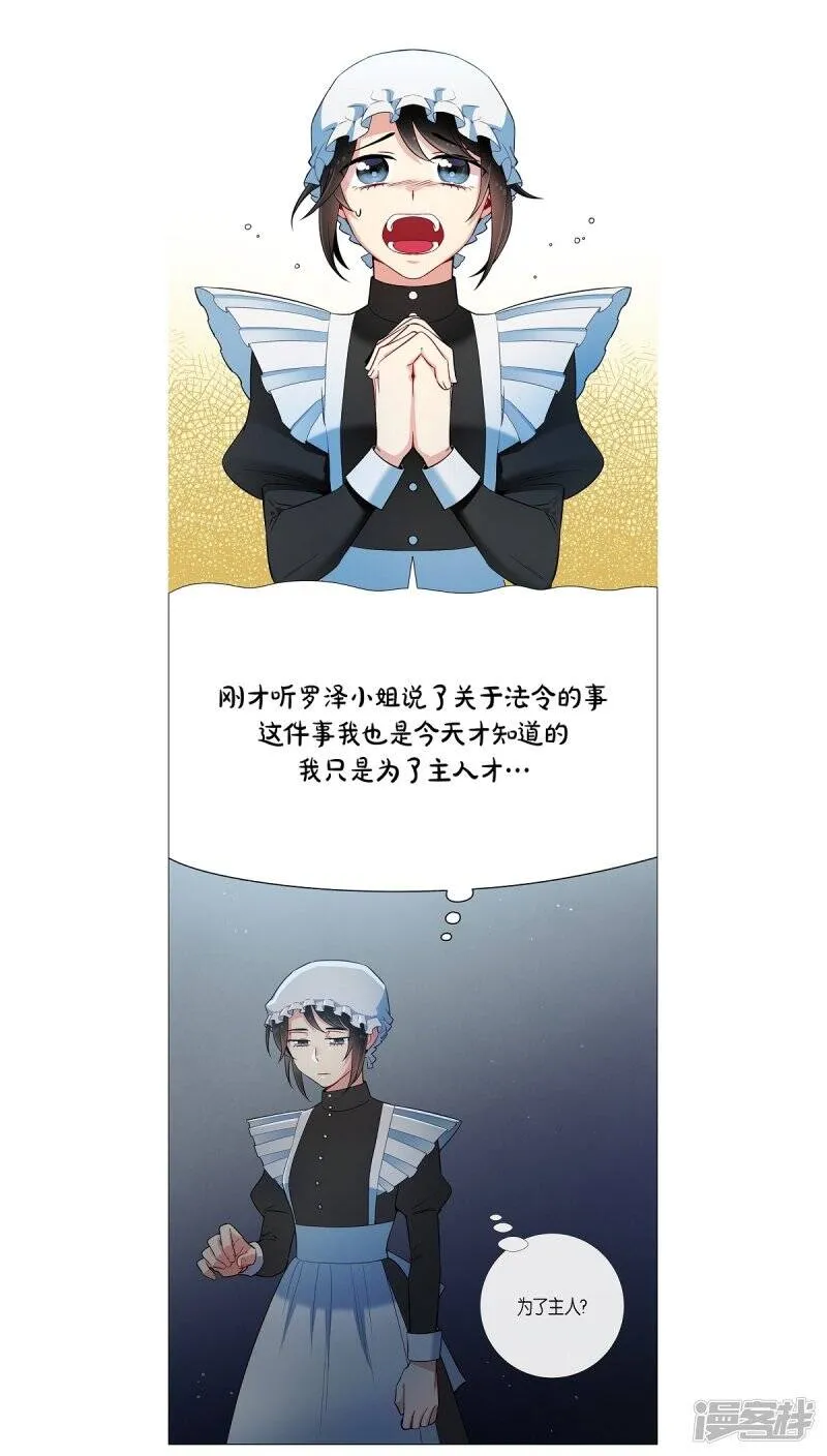 第4话 你知道法令吗？ 第92页