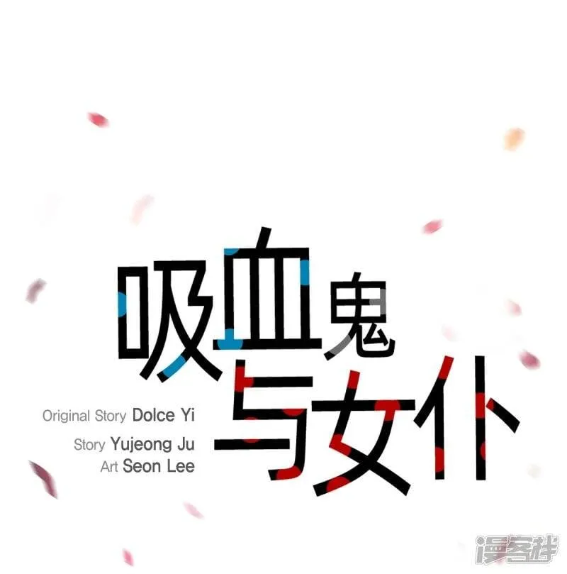 第2话 成为专属女仆 第1页