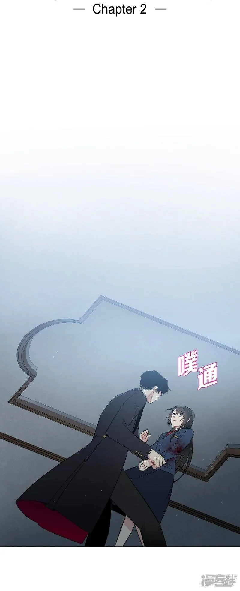 第2话 成为专属女仆 第2页