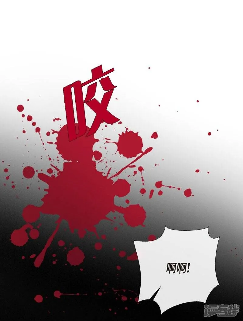 第2话 成为专属女仆 第6页