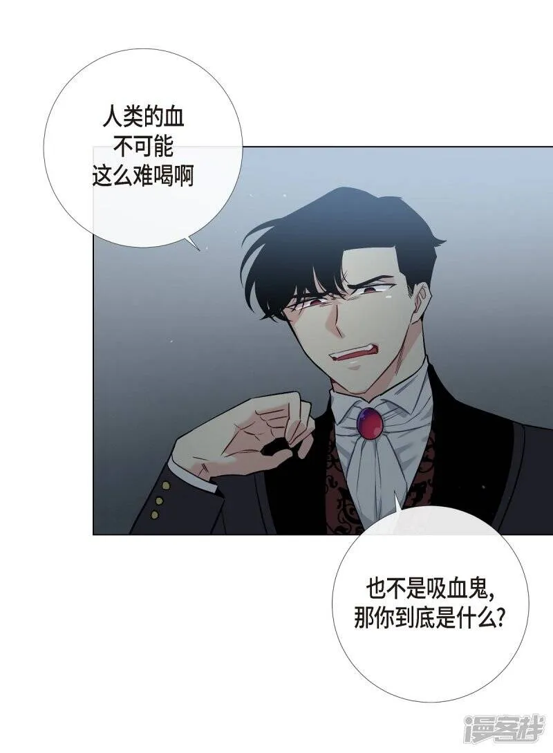 第2话 成为专属女仆 第13页