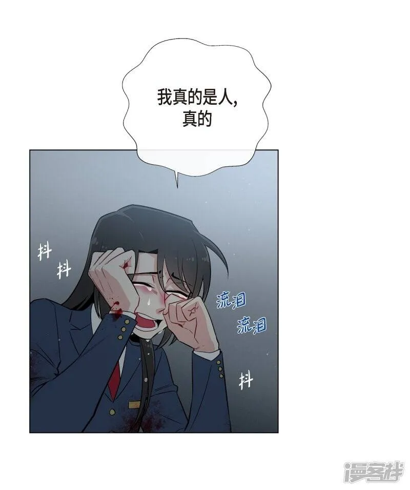 第2话 成为专属女仆 第14页