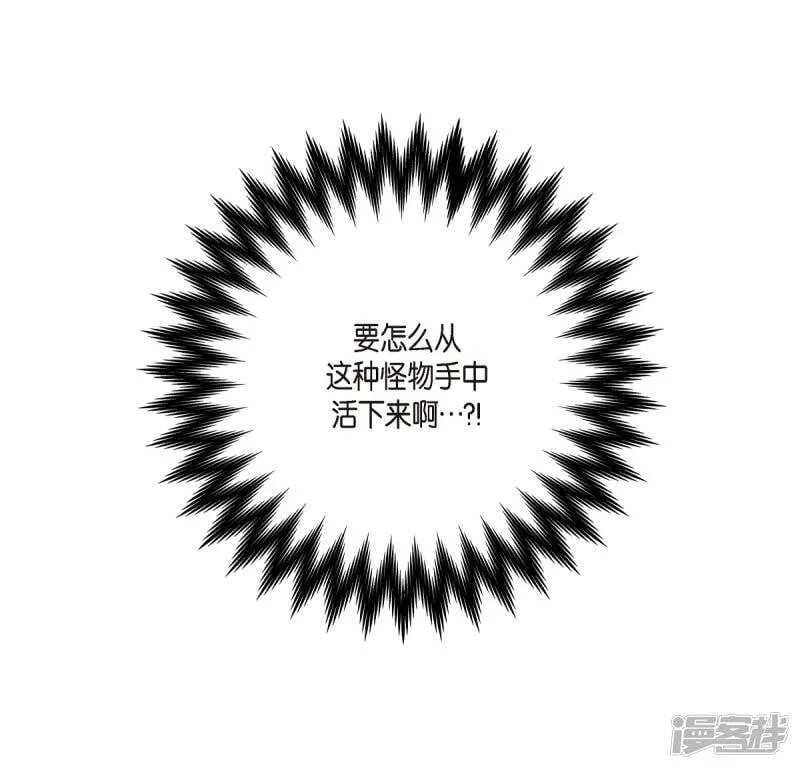 第2话 成为专属女仆 第15页