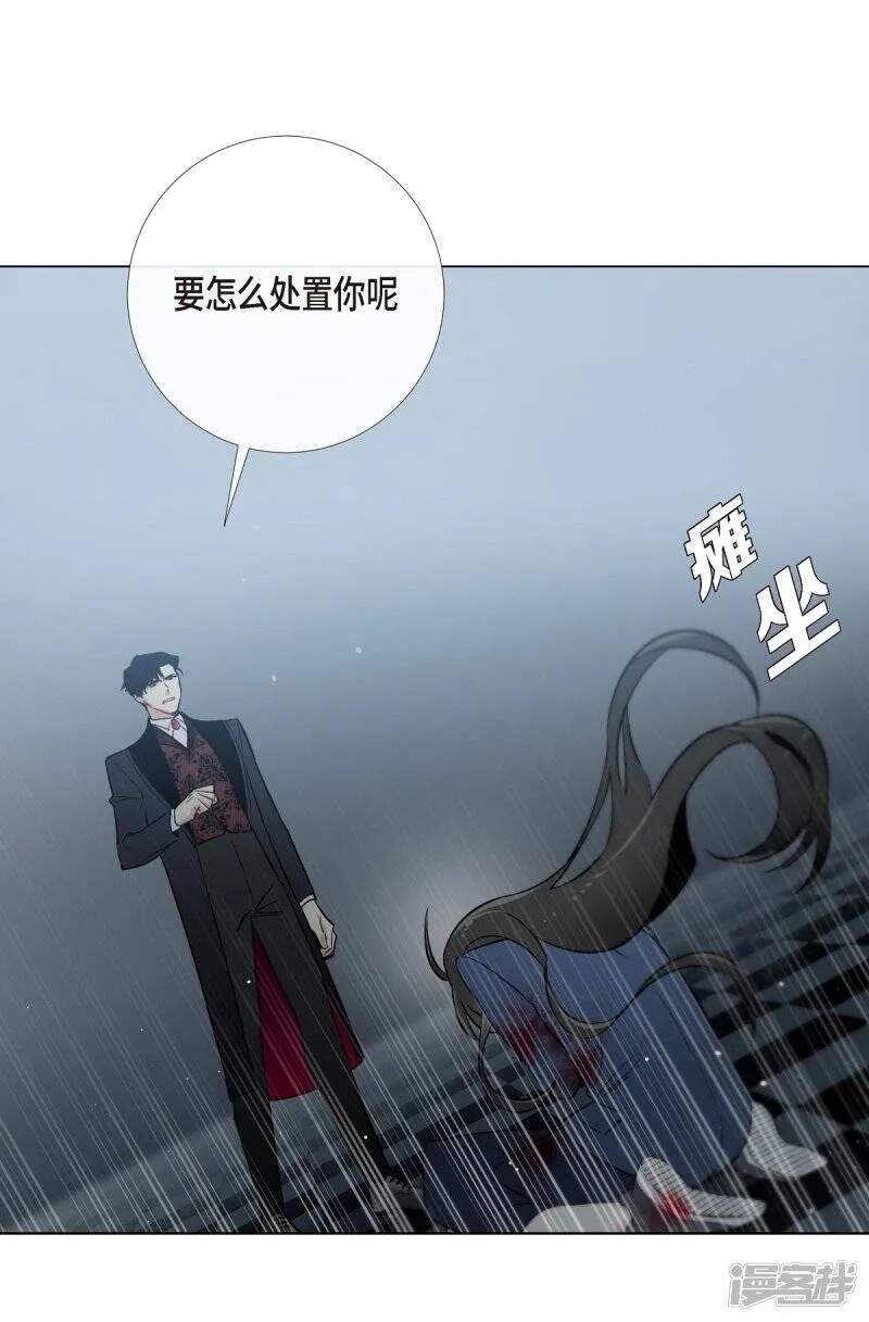 第2话 成为专属女仆 第16页