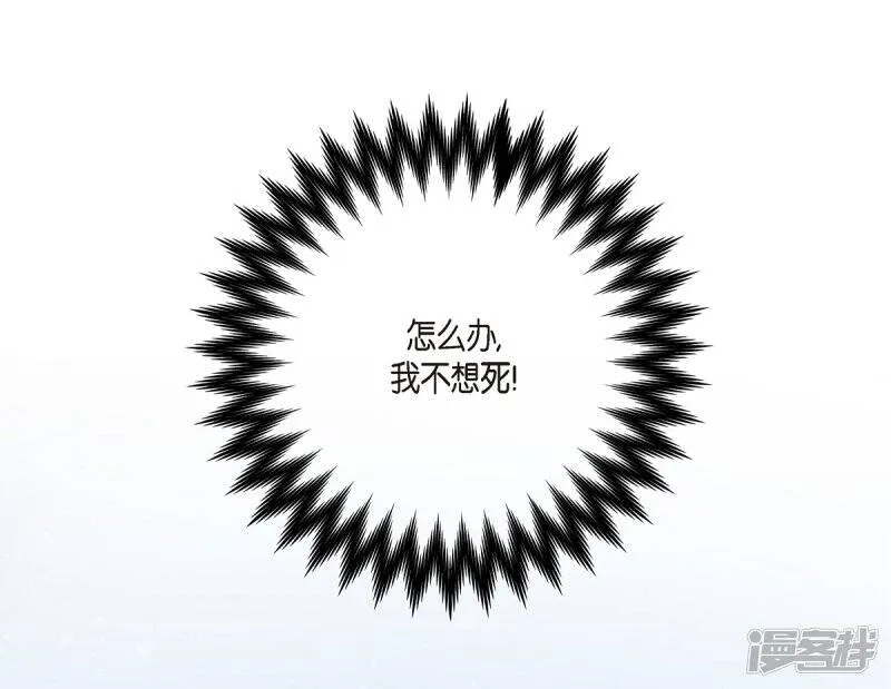 第2话 成为专属女仆 第17页