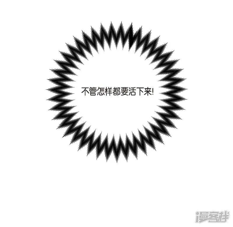 第2话 成为专属女仆 第19页
