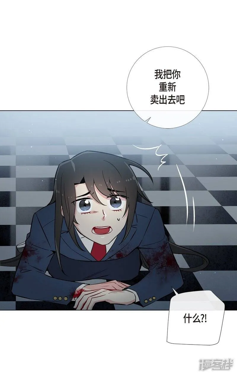 第2话 成为专属女仆 第30页