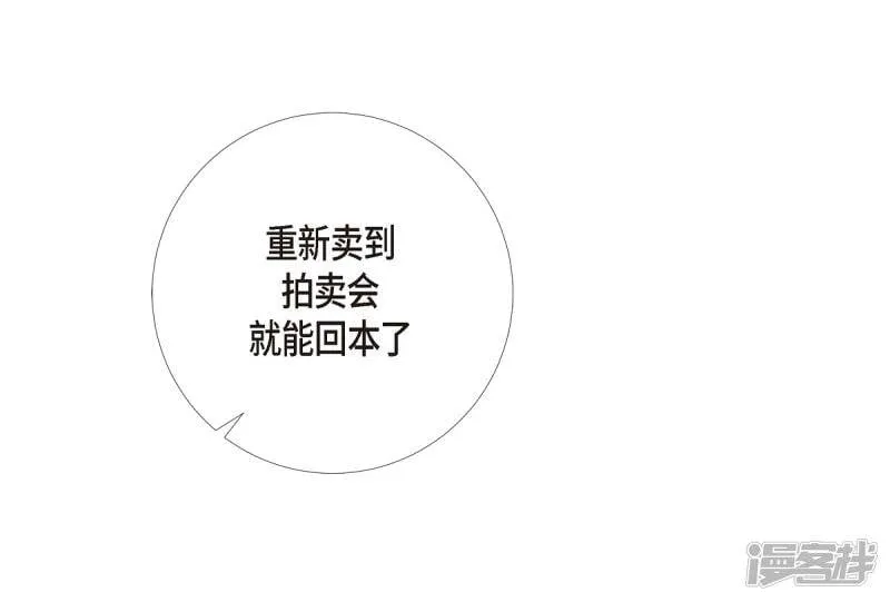 第2话 成为专属女仆 第31页