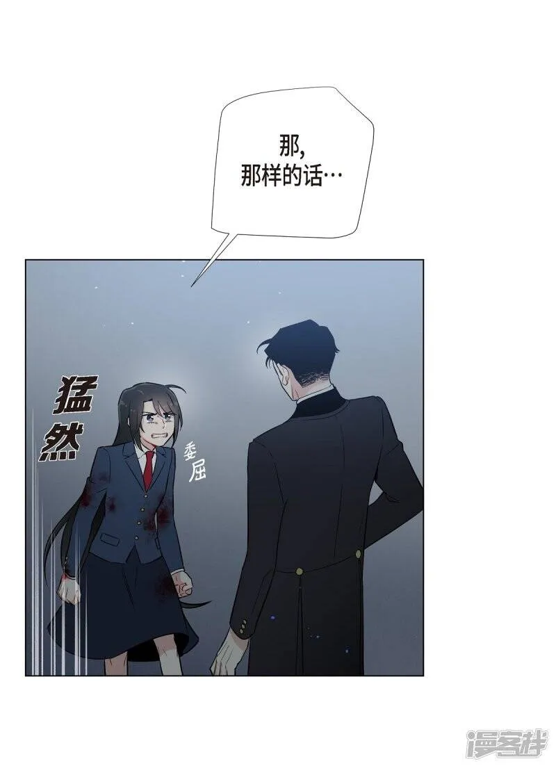 第2话 成为专属女仆 第36页