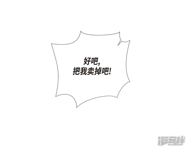 第2话 成为专属女仆 第37页