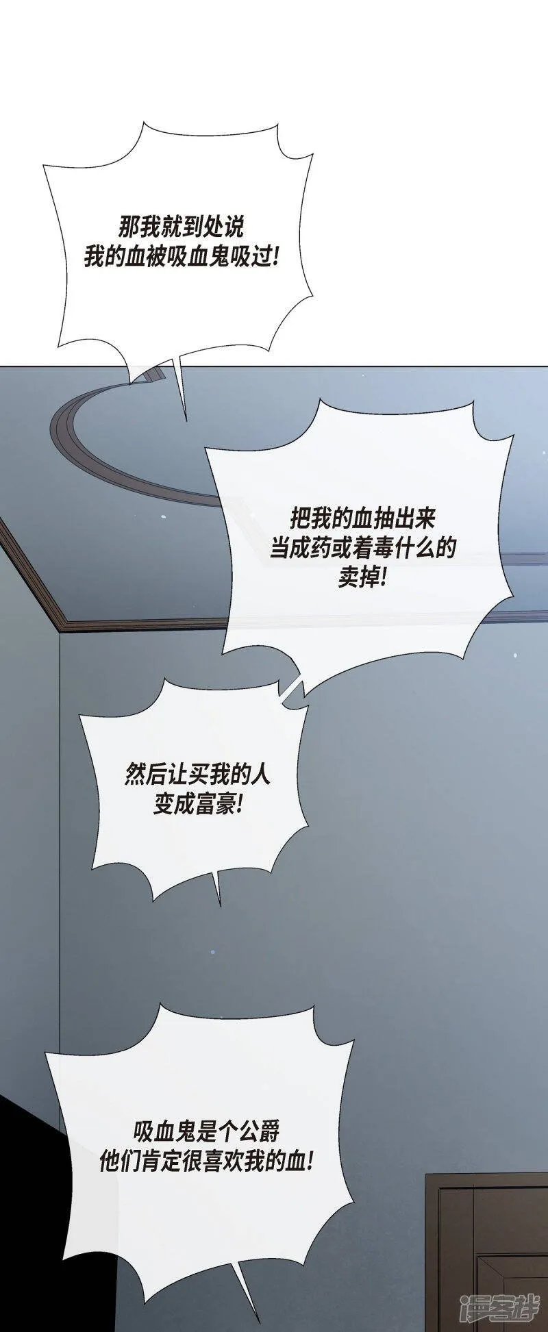 第2话 成为专属女仆 第38页