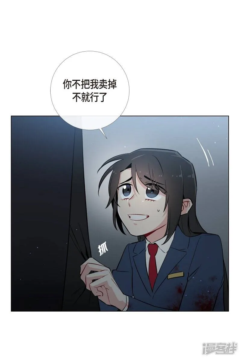 第2话 成为专属女仆 第42页