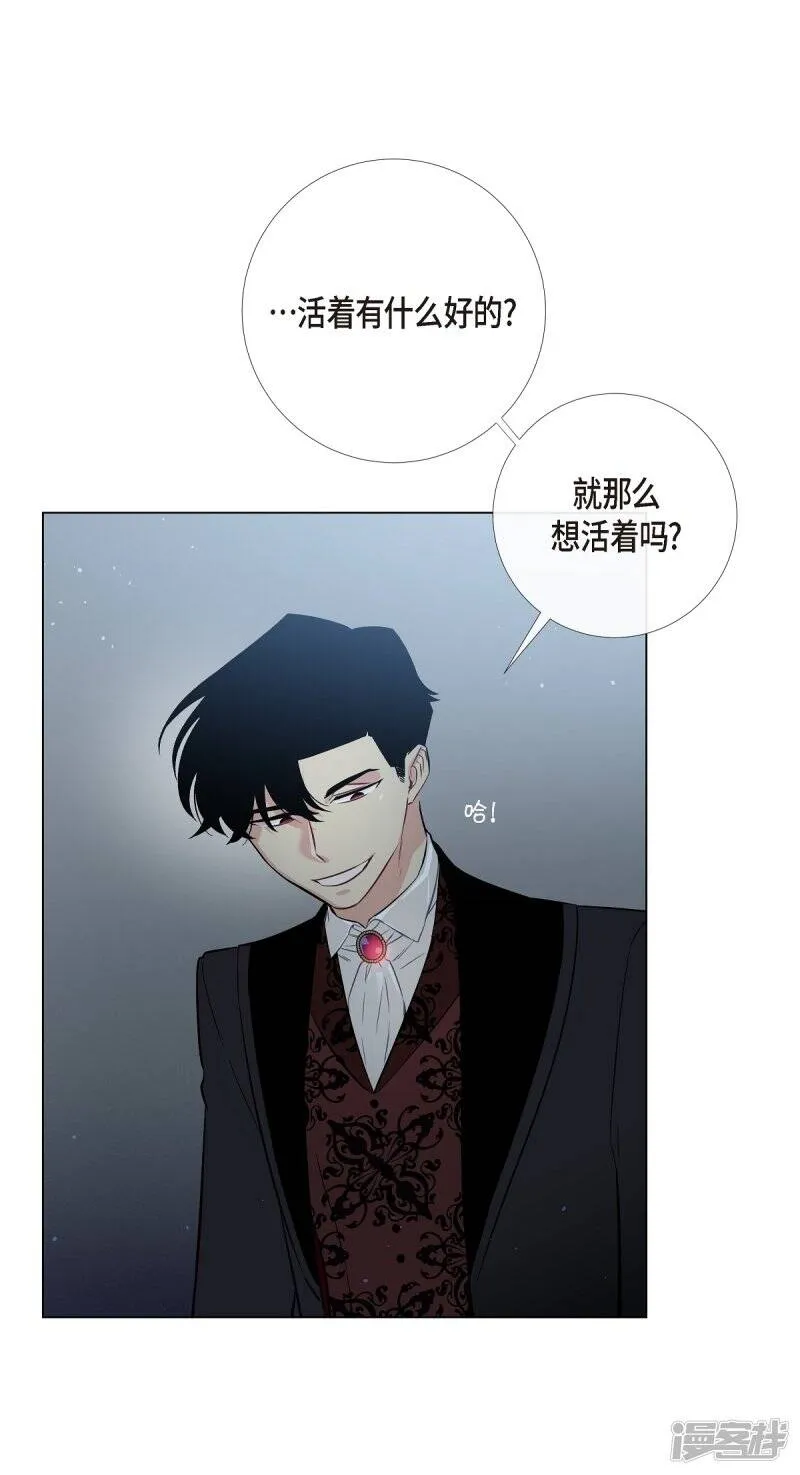 第2话 成为专属女仆 第43页
