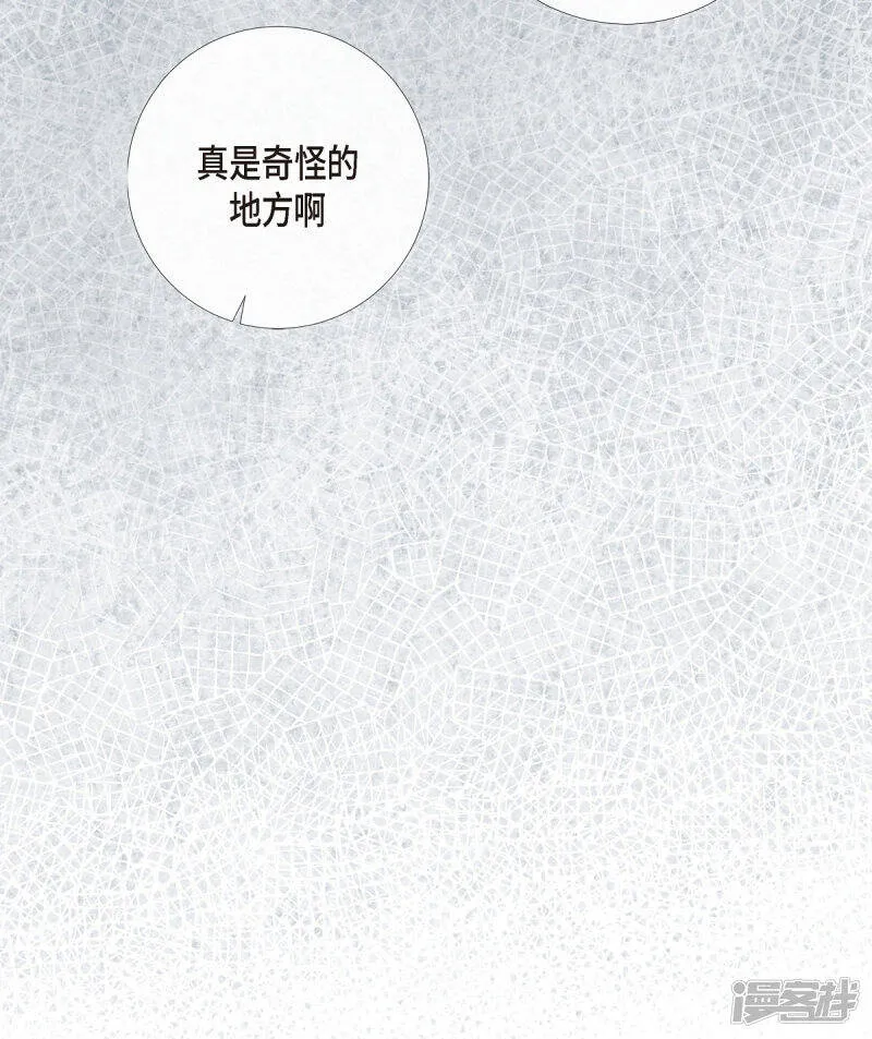 第2话 成为专属女仆 第52页