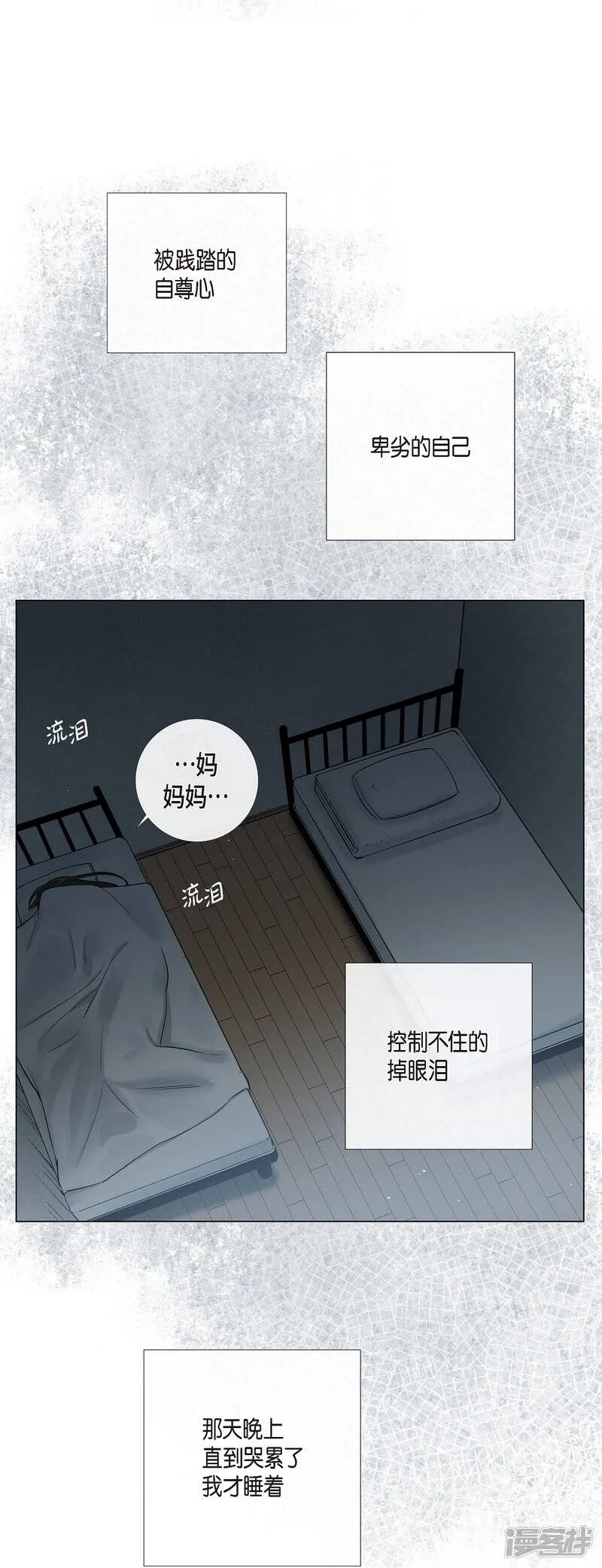 第2话 成为专属女仆 第55页