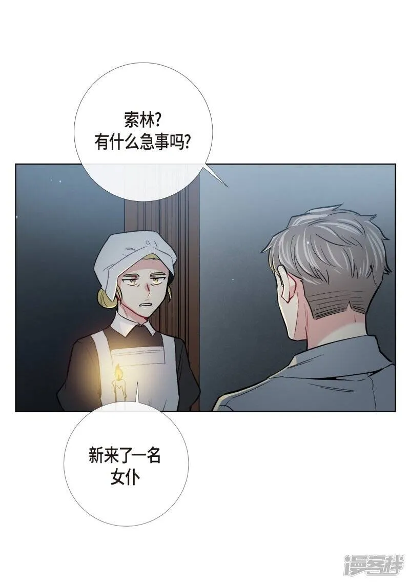 第2话 成为专属女仆 第58页