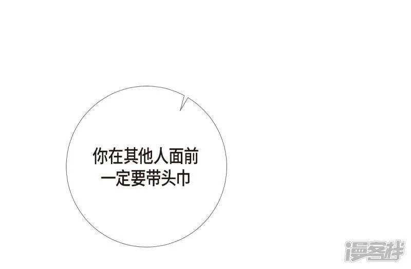 第2话 成为专属女仆 第67页