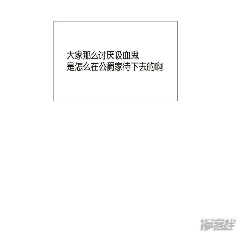 第2话 成为专属女仆 第71页